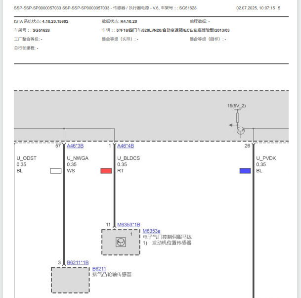 2013年宝马520Li发动机电路图