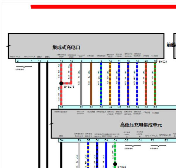 2024年飞凡R7充电系统电路图