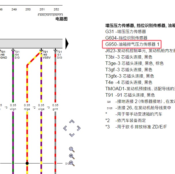 2019年奥迪A4油箱排气压力传感电路图