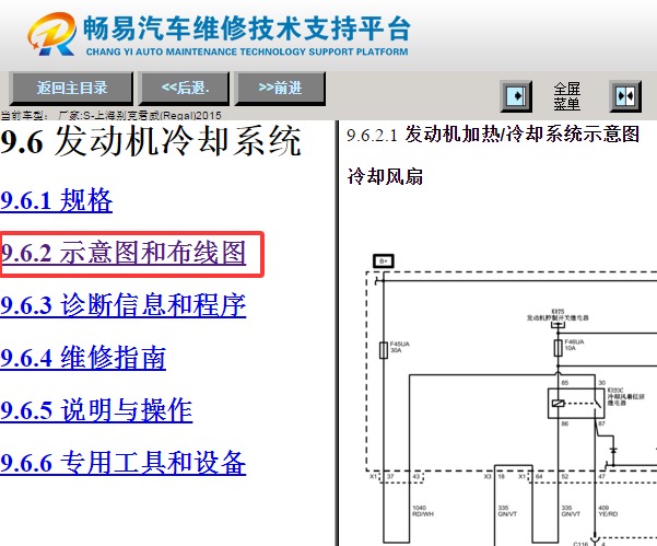15年别克君威水箱散热风扇线路图
