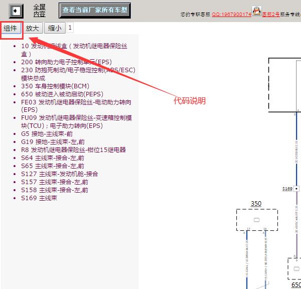 2016年观致5转向系统电路图