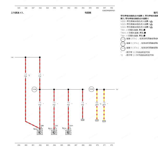 2023年奥迪A7电源电路图