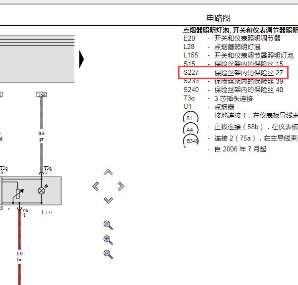 2008年大众宝来27号保险丝电路图