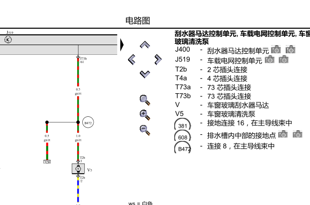 2011年大众朗逸雨刮电路图