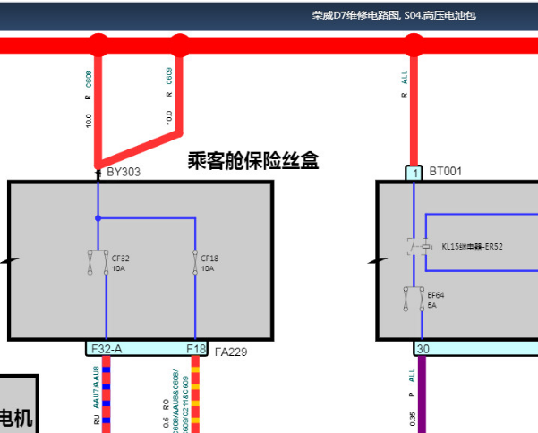 2024年荣威D7 DMH动力电池电路图资料
