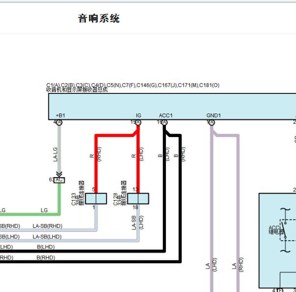 2024年雷克萨斯RX300音响电路图与针脚
