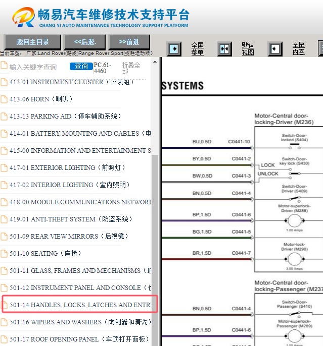 2005-2006年路虎揽胜运动版门锁电路图资料