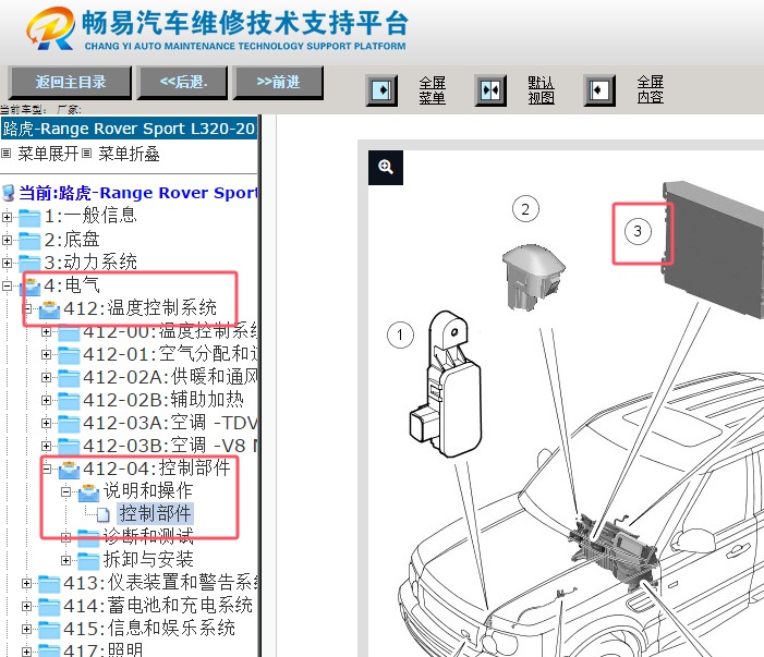 2013年路虎揽胜运动版空调模块位置资料