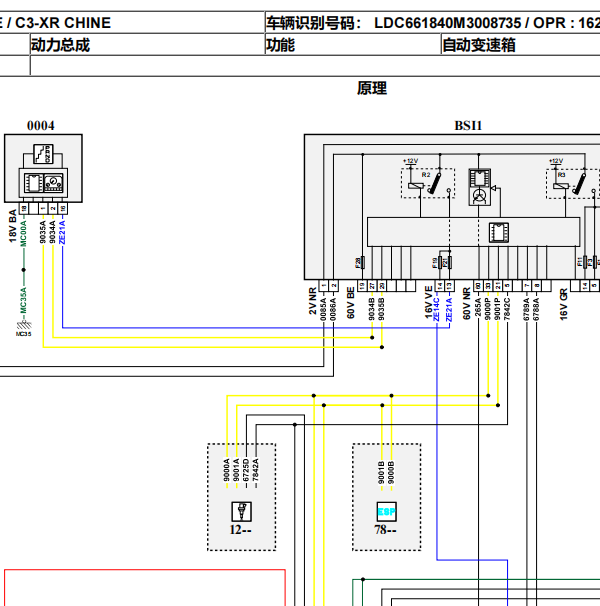 2021年雪铁龙C3-XR变速箱电路图