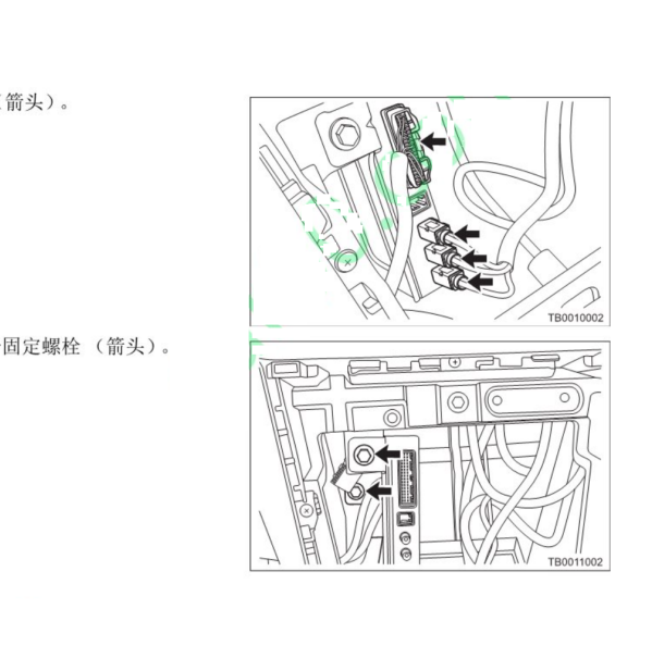 2021年开瑞海豚EV T-BOX拆装资料