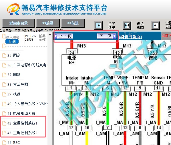 2021-2022年江淮思皓E10X空调电路图