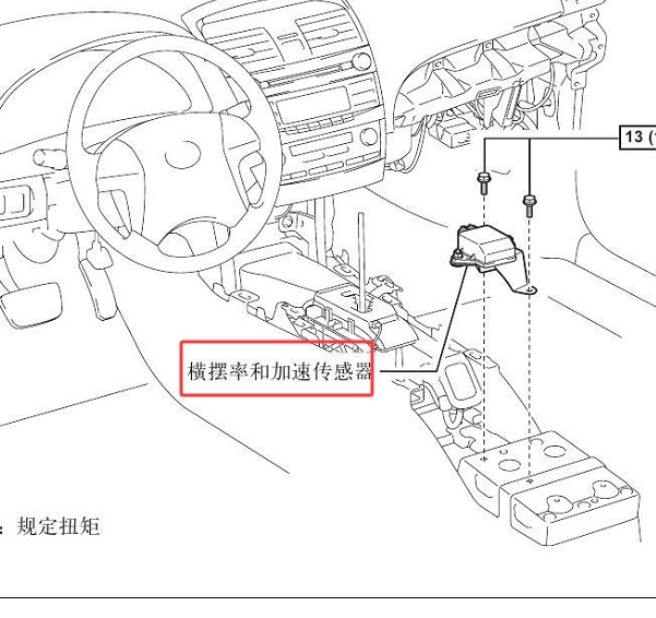 2011年丰田凯美瑞减速传感器位置