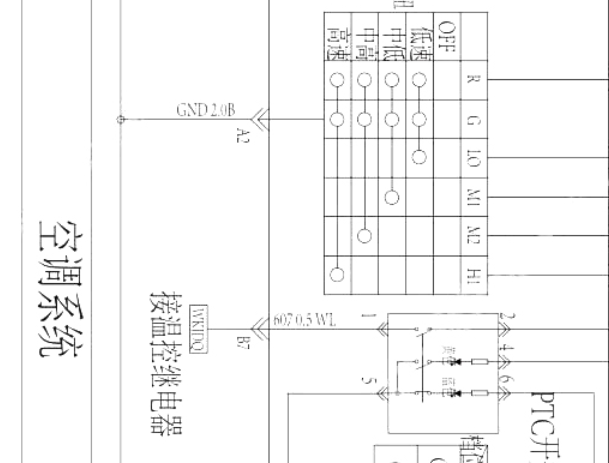 2021年开瑞大象空调电路图