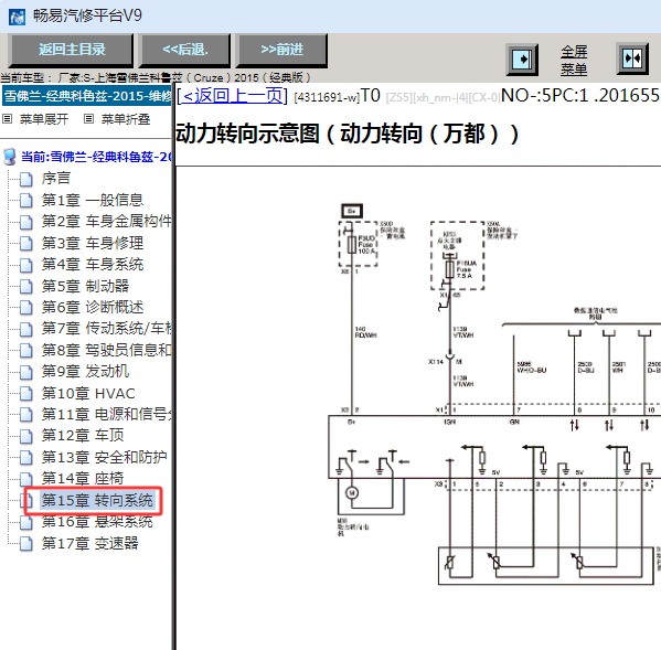 2015年雪佛兰科鲁兹转向助力电路图