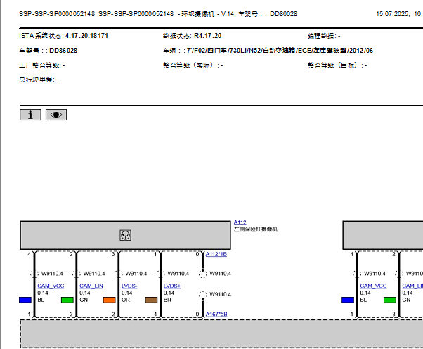 2013年宝马730Li 倒车影像电路图和针脚资料