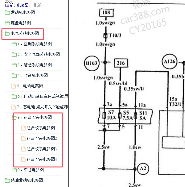 2004年大众宝来仪表电路图