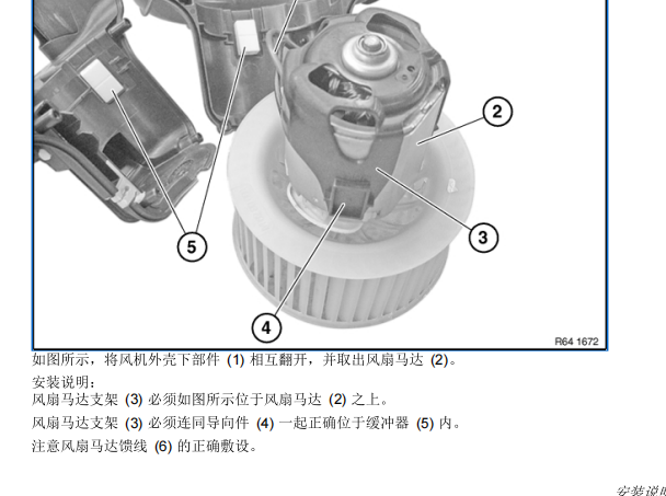 2013年宝马640i空调风扇马达拆装资料