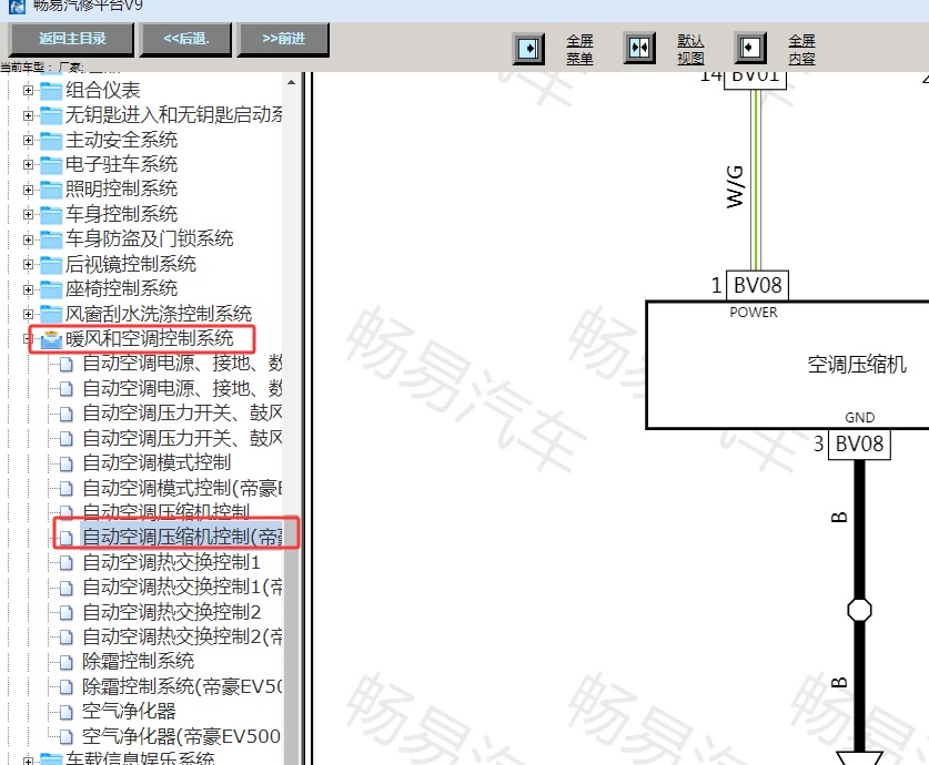 2019年吉利汽车帝豪EV500 空调压缩机电路图
