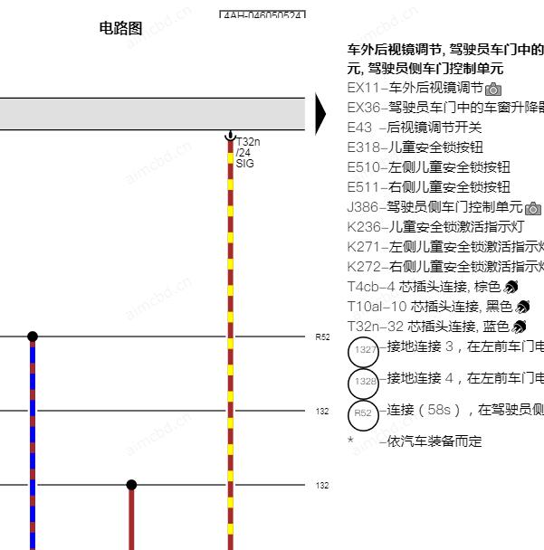 2020年奥迪A6L儿童锁电路图