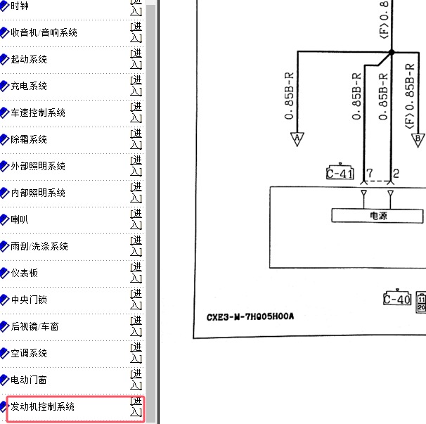 1995-2000年三菱帕杰罗3插头发动机电路图