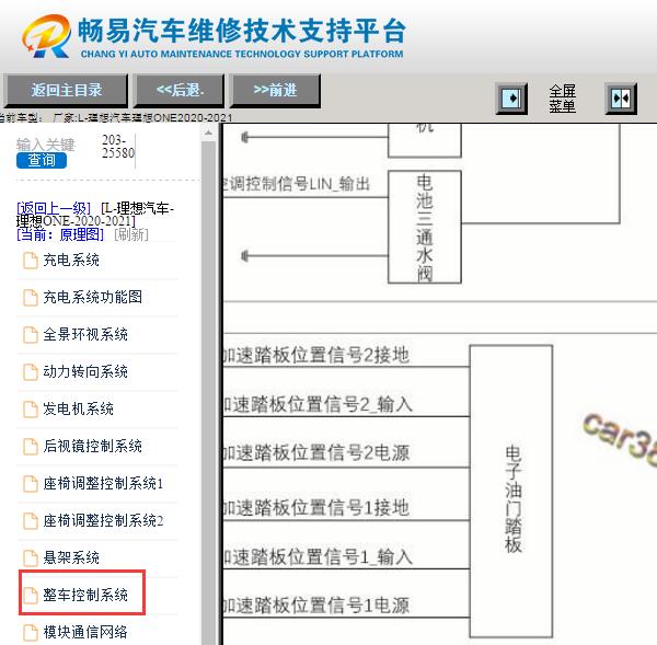 2020-2021年理想ONE油门踏板原理图