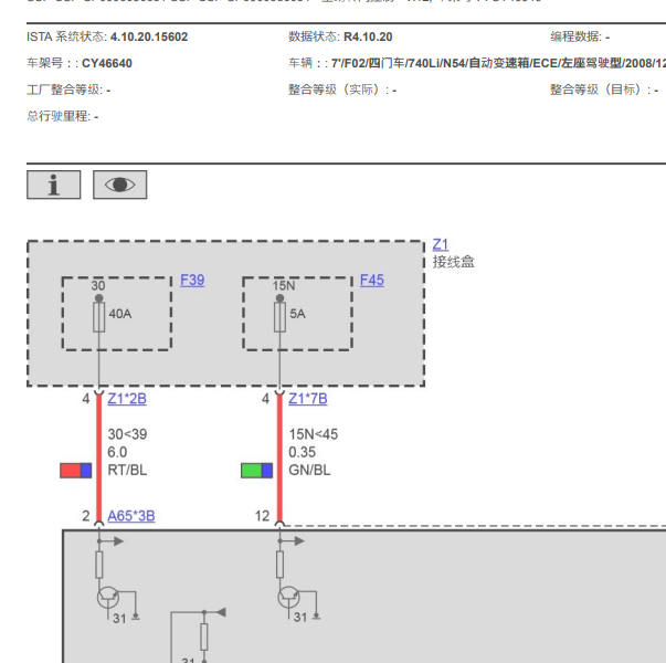 2009年宝马740Li转向系统电路图