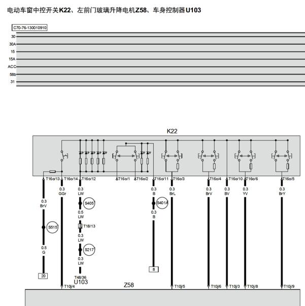 2018年北汽绅宝D70车窗升降电路图