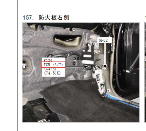 2023年现代途胜 TCM模块位置