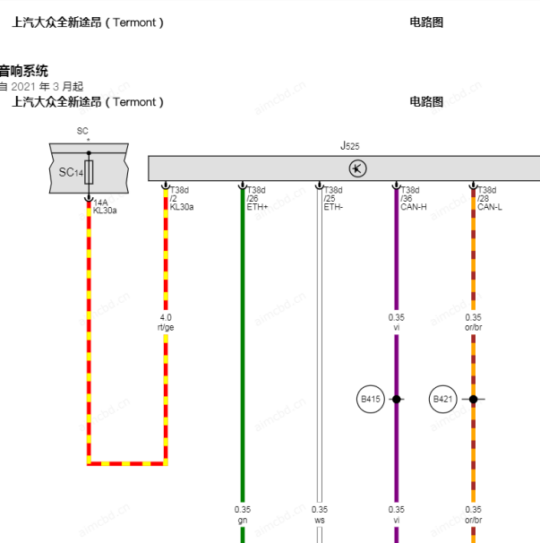 2024年大众途昂音响系统电路图
