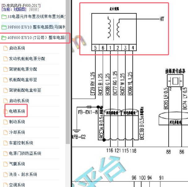 2017年东风风行F600 DFMB20-I发动机点火线圈电路图