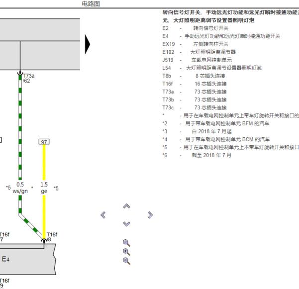 2016年大众桑塔纳转向灯电路图