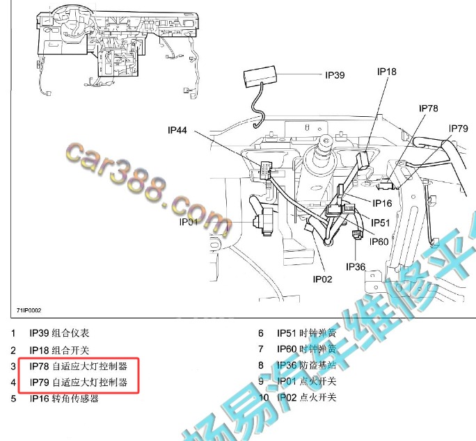 2021年大通G10 自适应大灯模块位置