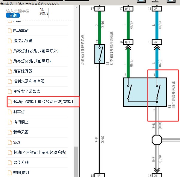 2017年丰田威驰后备箱电路图