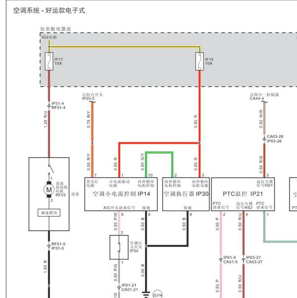 2017年金杯海狮空调电路图