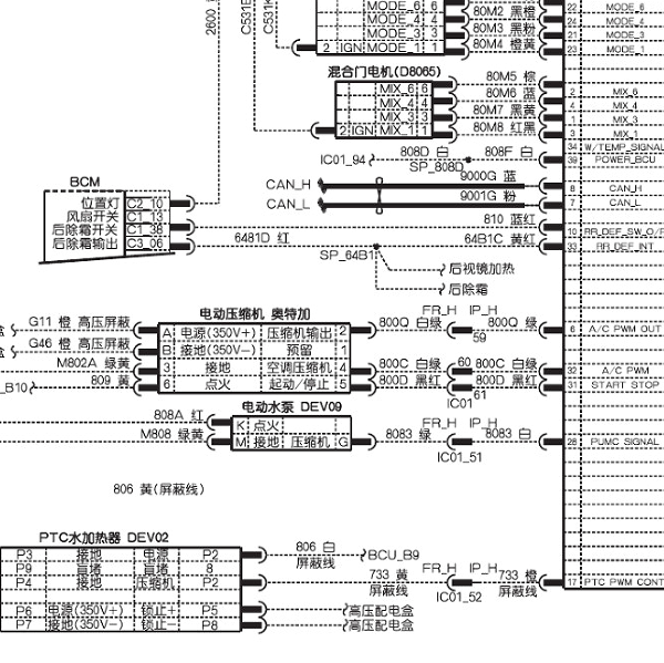2019年富康ES600压缩机电路图