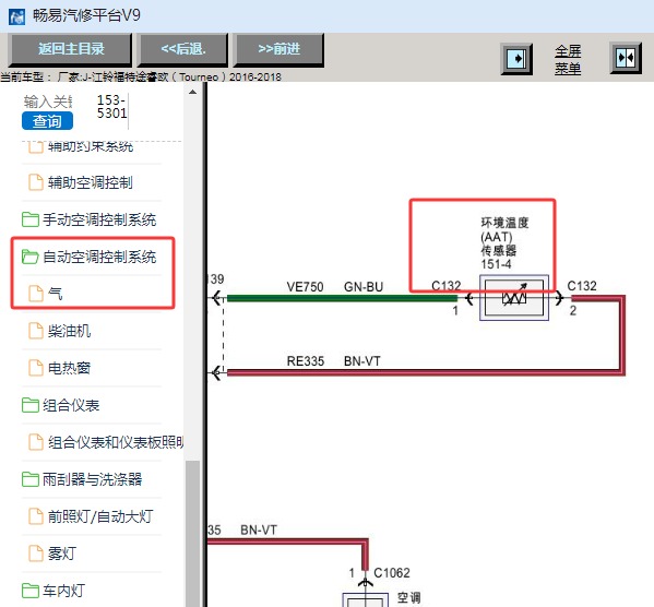 2016年江铃汽车途睿欧室外温度传感器电路图
