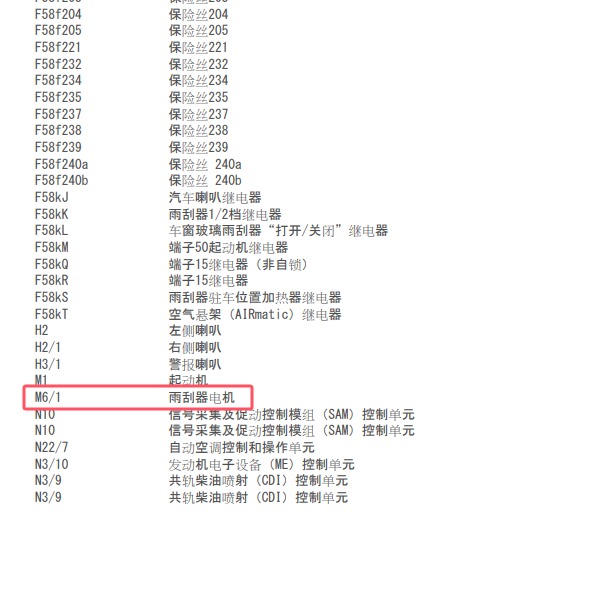 2015年奔驰GL450雨刮电路图