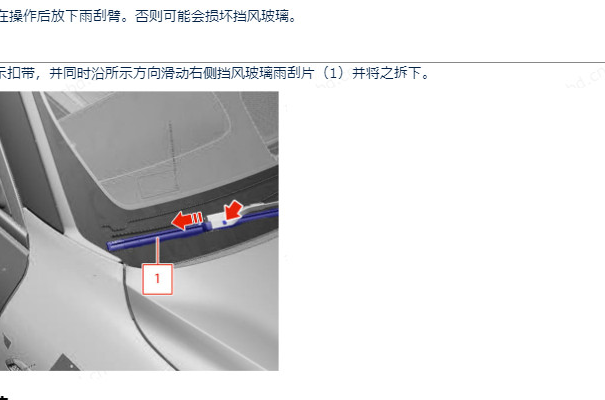 2022年玛莎拉蒂Grecale雨刮系统维修手册和系统框图资料