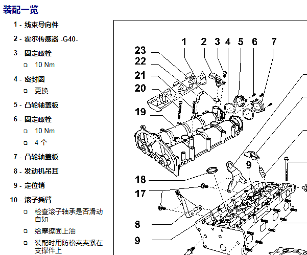 2011年大众高尔夫发动机拆装扭矩资料