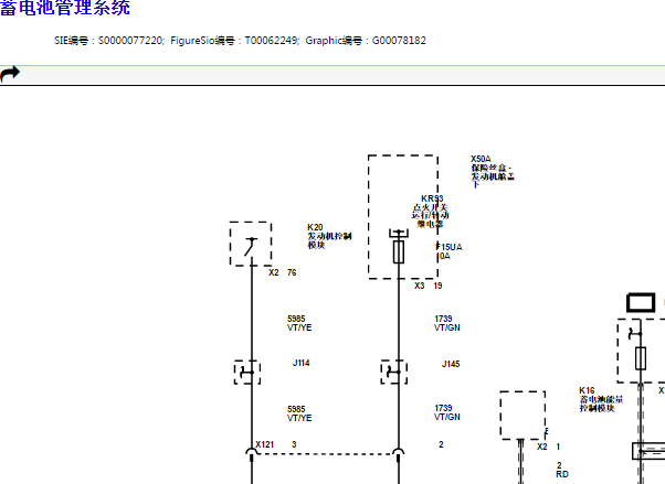 2021年雪佛兰科鲁泽蓄电池系统电路图
