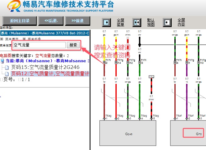 2012年宾利慕尚发动机空气流量传感器电路图