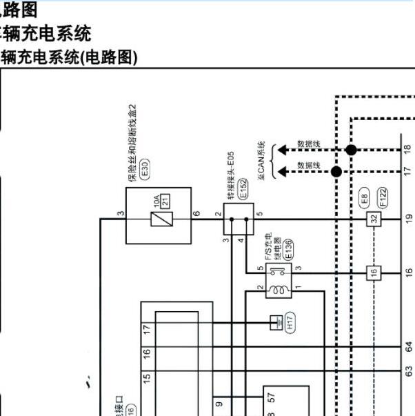 2019年启辰D60 EV充电系统电路图