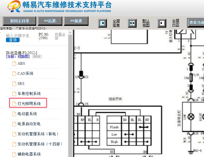 2012年比亚迪F0大灯电路图资料