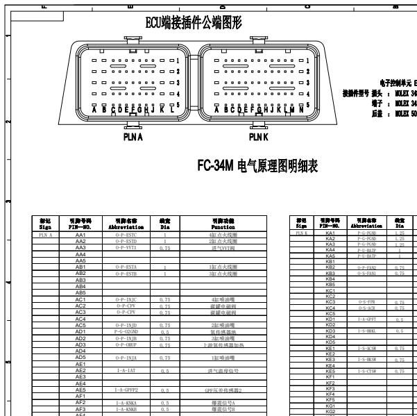 五菱柳机LJ4A15Q发动机针脚定义