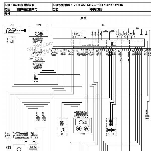 2009年雪铁龙C4中控门锁电路图资料