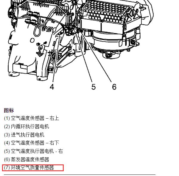 2010年别克君威环境温度传感器位置