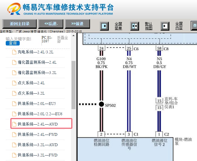 2015-2016年吉普自由光发动机油泵电路图