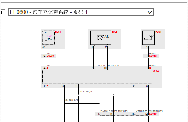 2014-2017年玛莎拉蒂Ghibli 娱乐音响电路图资料