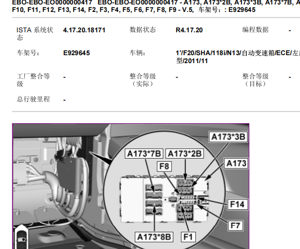 2012年宝马118i 前端电子模块位置和针脚资料