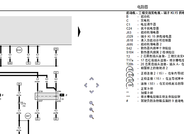 2011年奥迪A6发电机电路图资料
